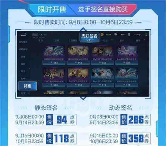 王者荣耀冠军签名信物怎么获取不了