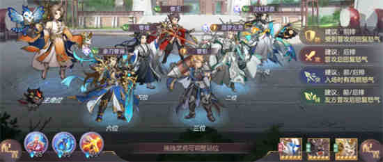 三国志幻想大陆郭嘉完美出游攻略