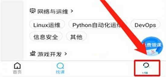 哔哩哔哩后台播放设置
