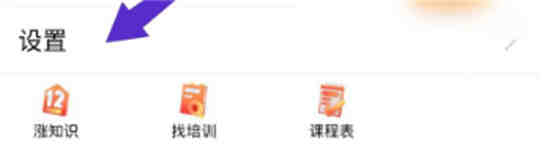 腾讯课堂怎么解绑手机号