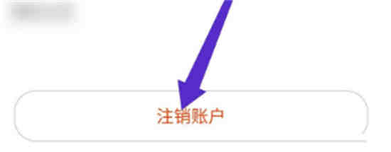 腾讯课堂怎么解绑手机号