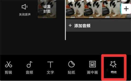 剪映抖动特效怎么用不了