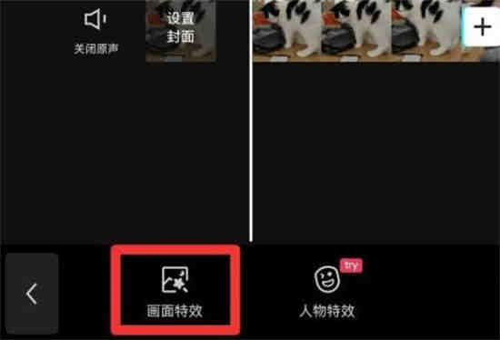剪映抖动特效怎么用不了