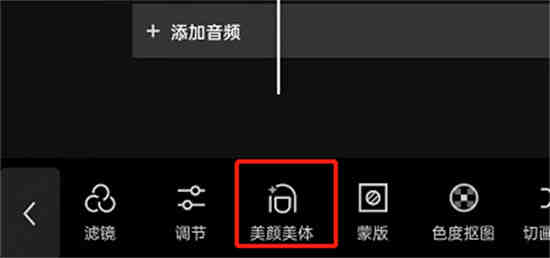 剪映长腿特效在哪