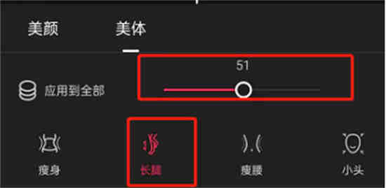 剪映长腿特效在哪