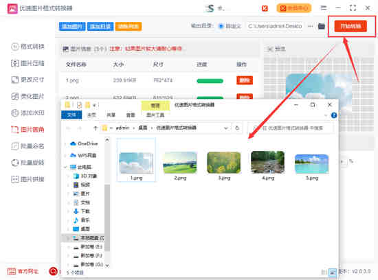 怎么把图片弄圆角的