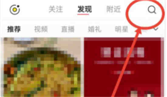 小红书搜索引擎