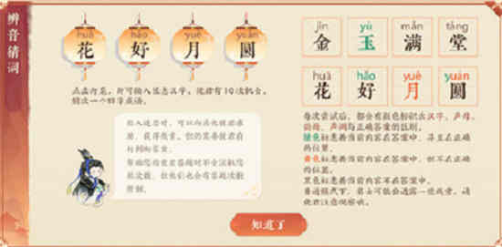忘川风华录是什么意思