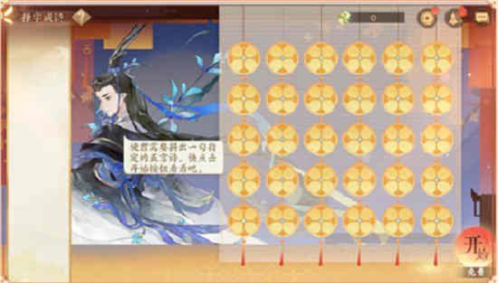 忘川风华 词条