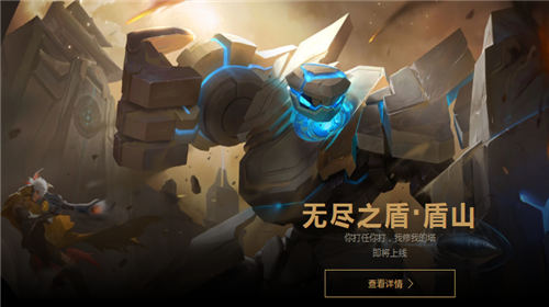 王者荣耀盾山最强出装2020