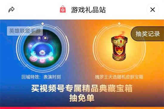 英雄联盟手游什么时候出稻草人