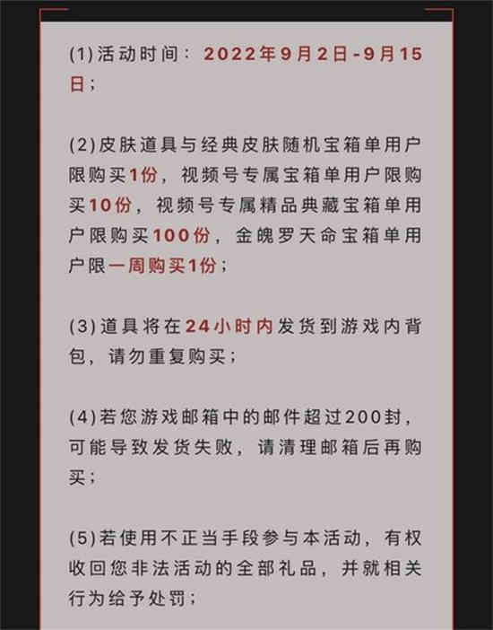 英雄联盟手游什么时候出稻草人
