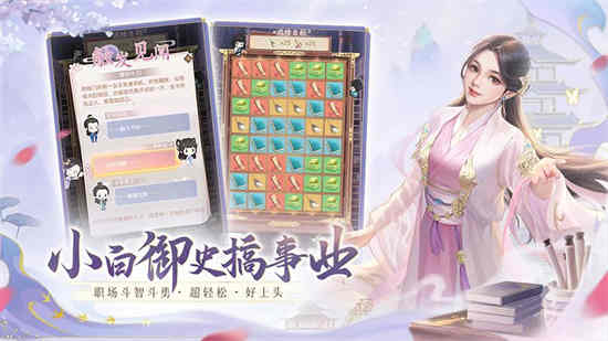 花落长安游戏攻略