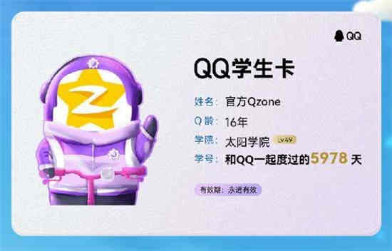 学生卡怎么看