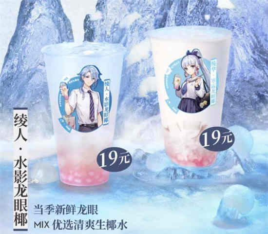 喜茶联名的饮料