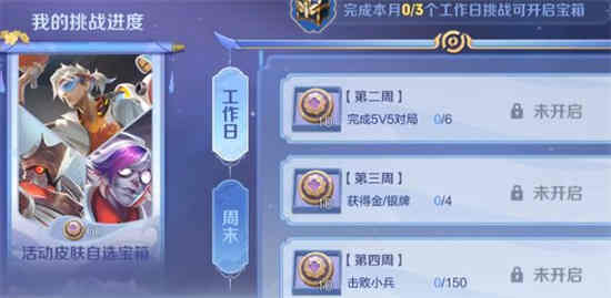 王者荣耀中秋皮肤领取