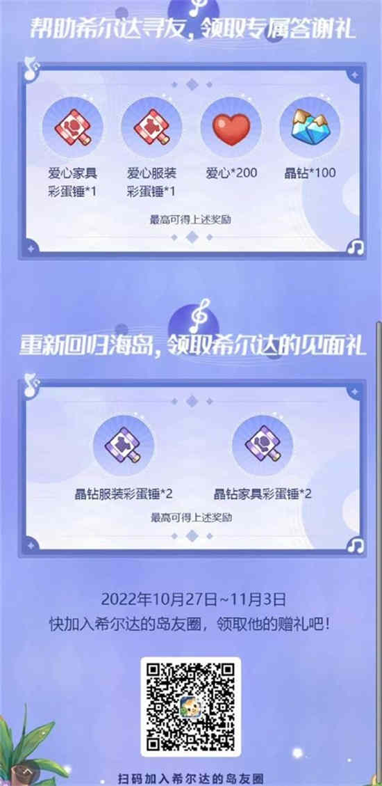 奥比岛希王子加冕