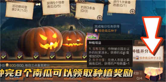 明日之后南瓜位置
