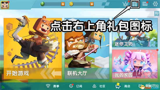 迷你世界10月最新兑换码