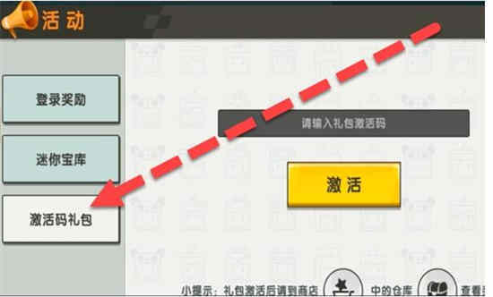 迷你世界10月最新兑换码
