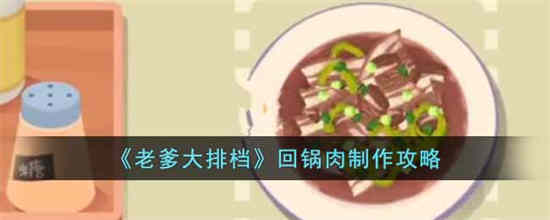 老爹排骨做法