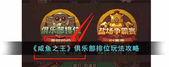 咸鱼之王app