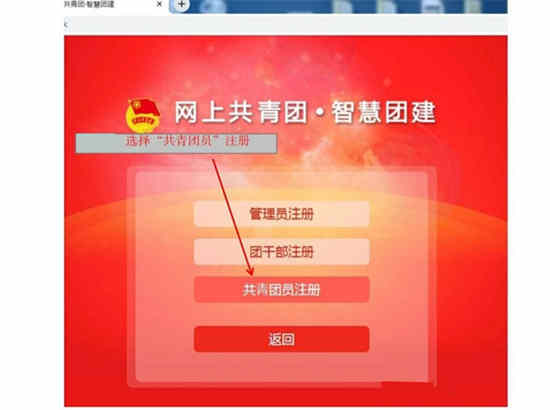 智慧团建的密码一般是什么?