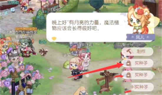 奥比岛神秘的魔法森林