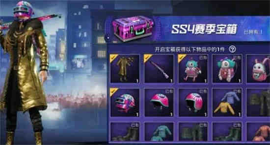 和平精英最稀有的道具