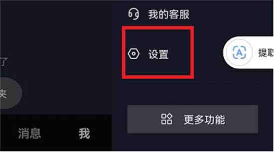 抖音打开进入消息页面怎么设置密码