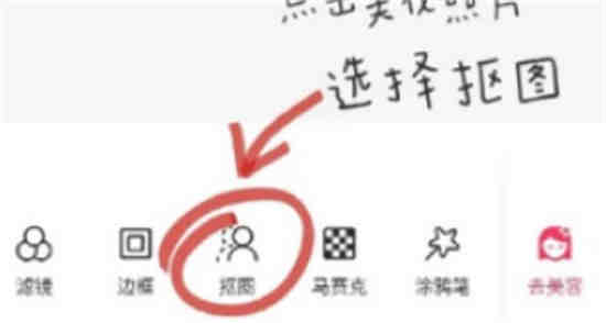 美图秀秀的放大镜在哪里手机版