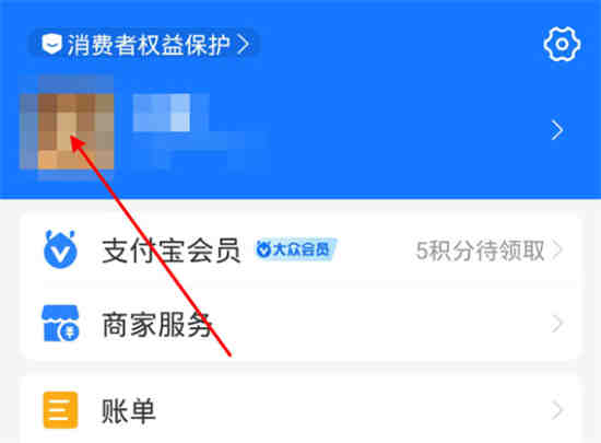 支付宝怎么换身份证实名认证