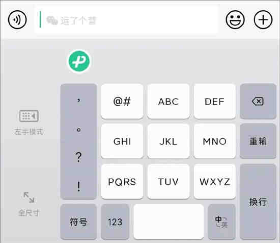 微信键盘变小怎么恢复原状