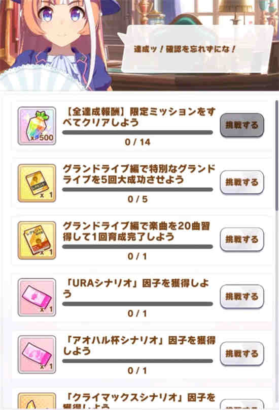 赛马娘小特