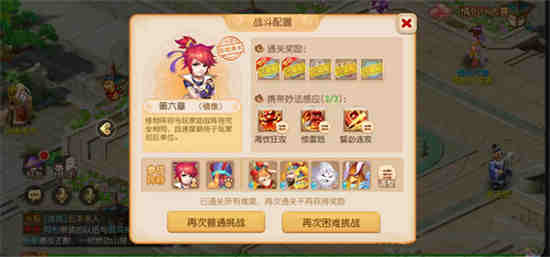 梦幻西游手游妙法试炼第六章怎么过视频