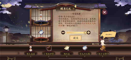 阴阳师月之妖是哪几个