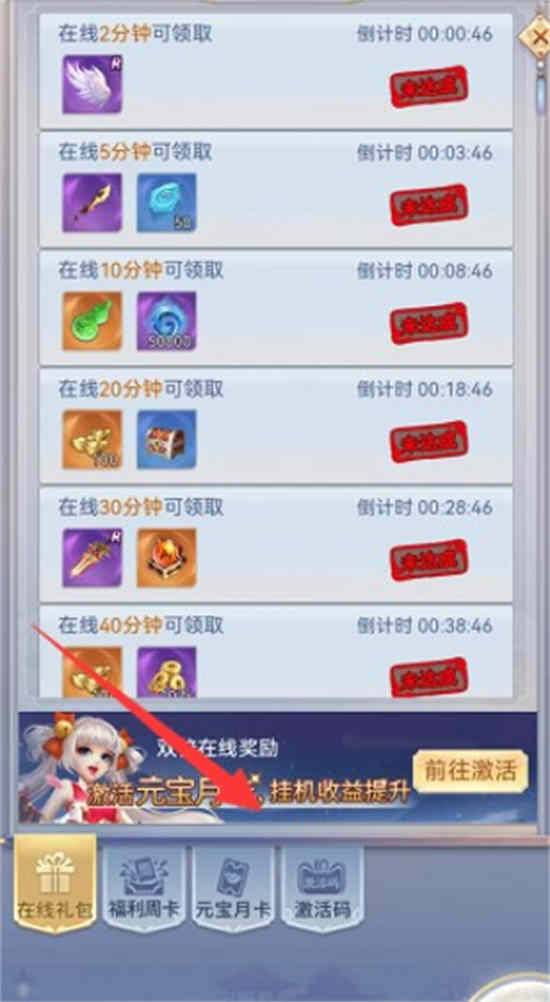 神圣之门手游