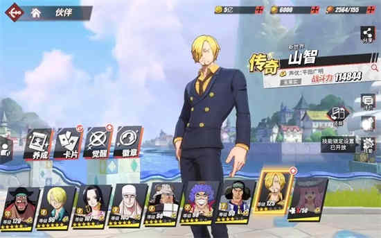 航海王热血航线山治怎么打