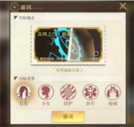 空之要塞启航通讯攻略词缀