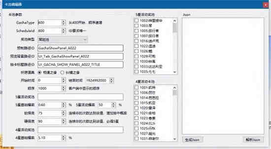 原神指令服是什么意思网络用语