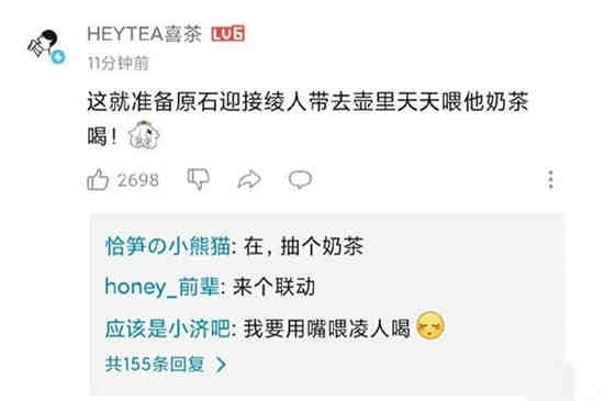 喜茶联名活动