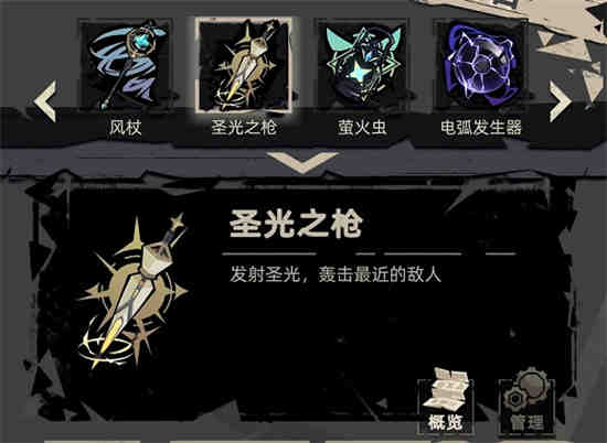 重返深渊武器合成随机吗