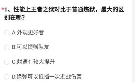 cf手游王者之戮和王者之魄