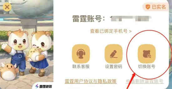 奥比岛手游怎么开小号教学