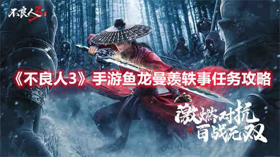 不良人游龙戏凤