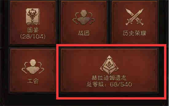 赫拉迪姆之锤在哪里