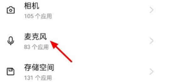 腾讯课堂麦克风怎么关闭