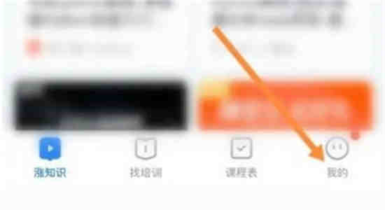 腾讯课堂昵称怎么改不了