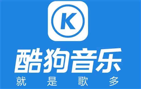 酷狗音乐动态在哪删掉