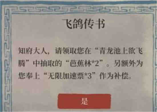 江南百景图飞天楼
